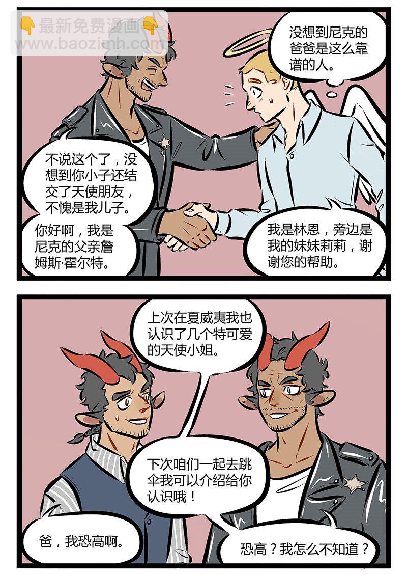 【第93话】 啊这个人就是爹，啊这个人就是爸！1