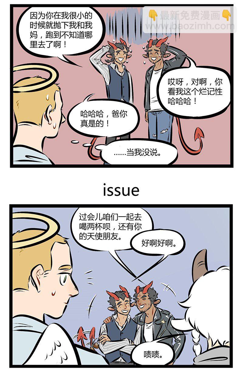 【第93话】 啊这个人就是爹，啊这个人就是爸！2