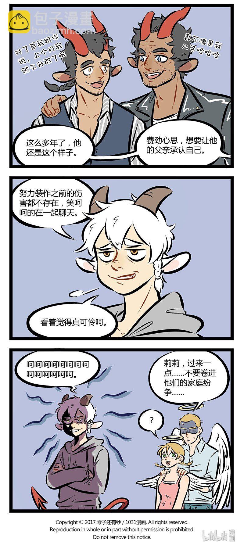 【第93话】 啊这个人就是爹，啊这个人就是爸！3