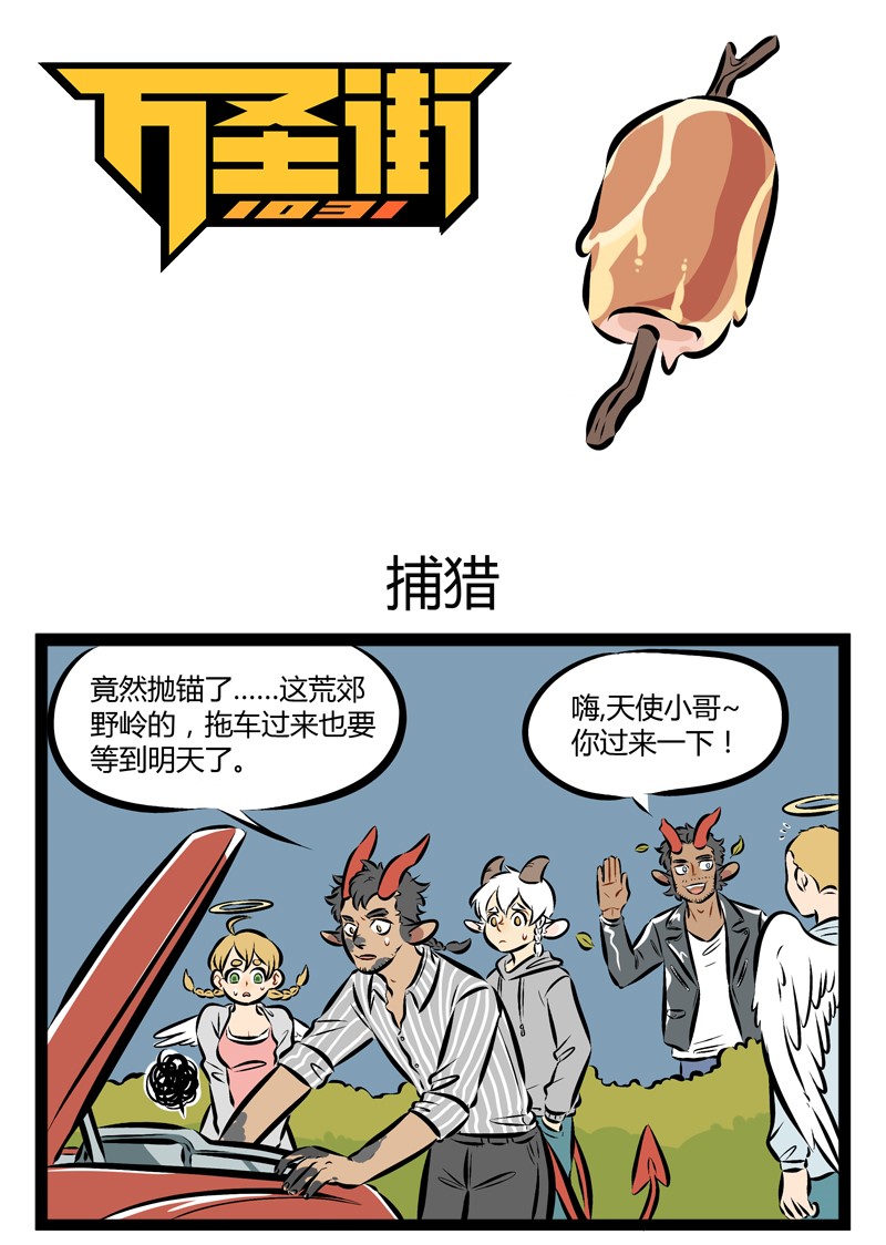 【第94话】 我错了，我真的错了，我从一开始就不应该到这个地方来。0