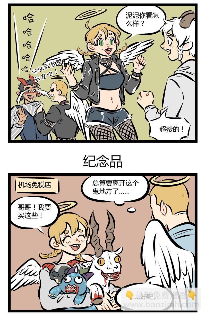 【第95话】 旅游的时候不买一些纪念品总觉得缺点什么。2