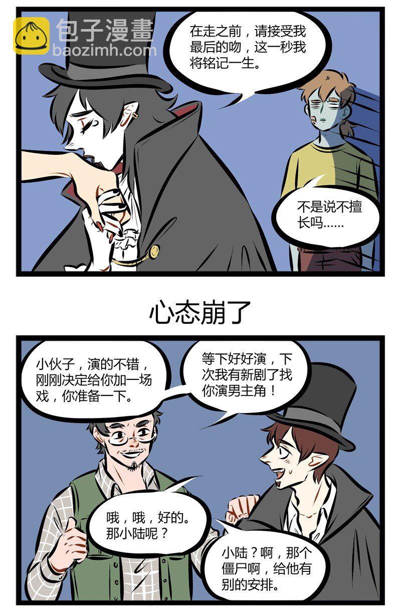 【第96话】 每个人身边都有那么一两个戏精朋友。2