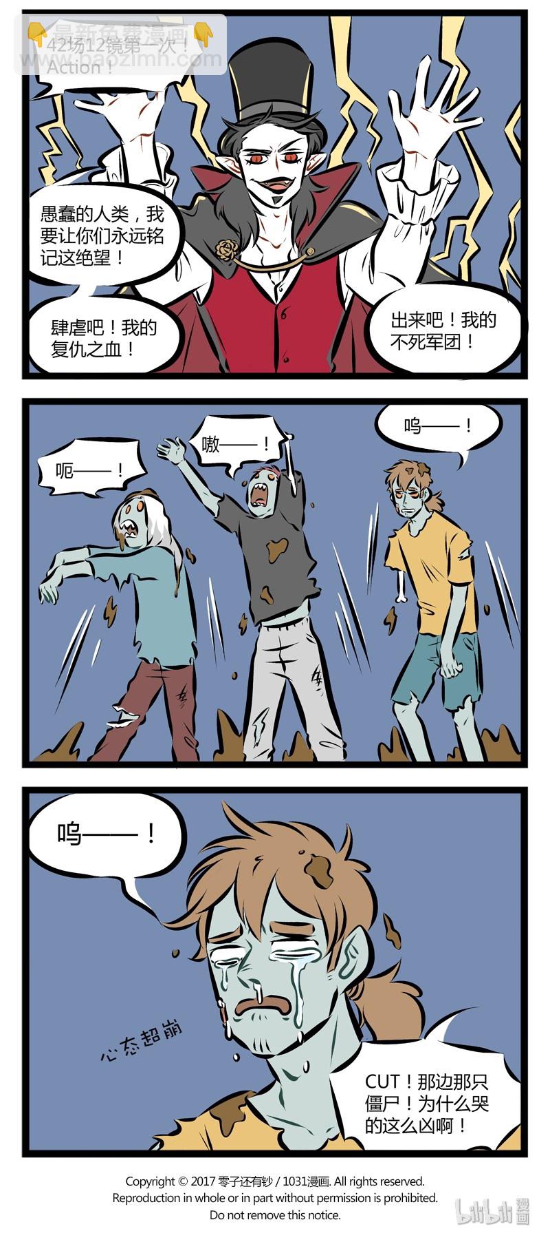 【第96话】 每个人身边都有那么一两个戏精朋友。3