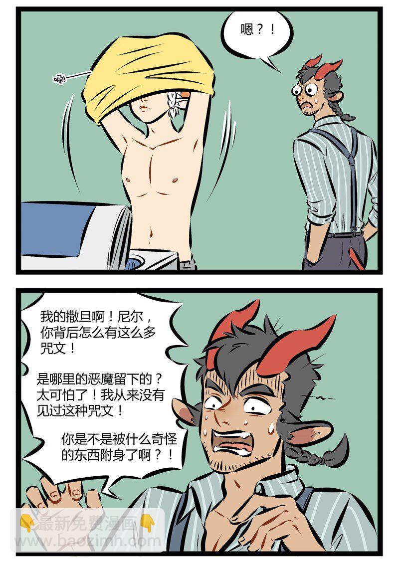 【第98话】 愚蠢的哥哥哟，你需要了解的东西还有很多很多。1