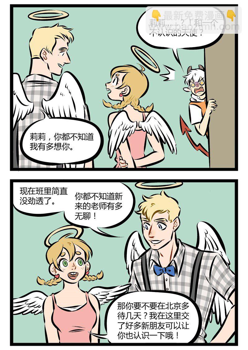 【第99话】 嫉妒使我面目全非。1