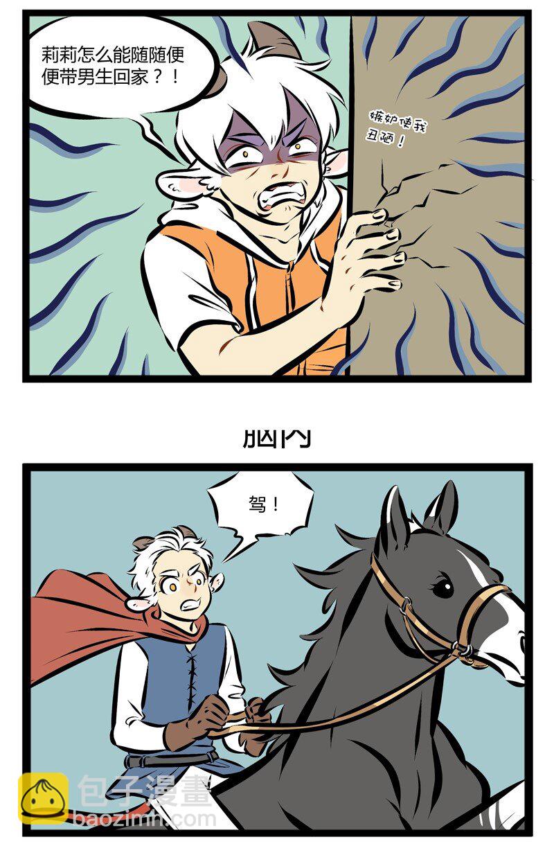 【第99话】 嫉妒使我面目全非。2