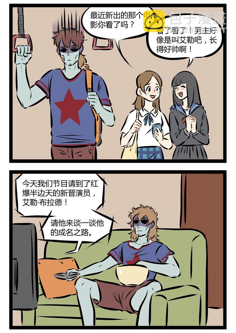 第101话 是男人，就堂堂正正的一决胜负吧！1