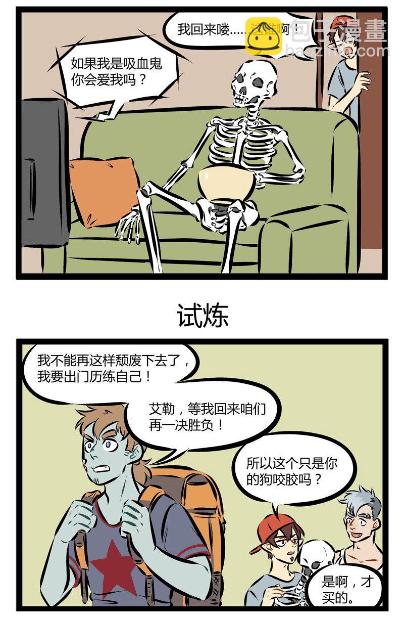 第101话 是男人，就堂堂正正的一决胜负吧！2