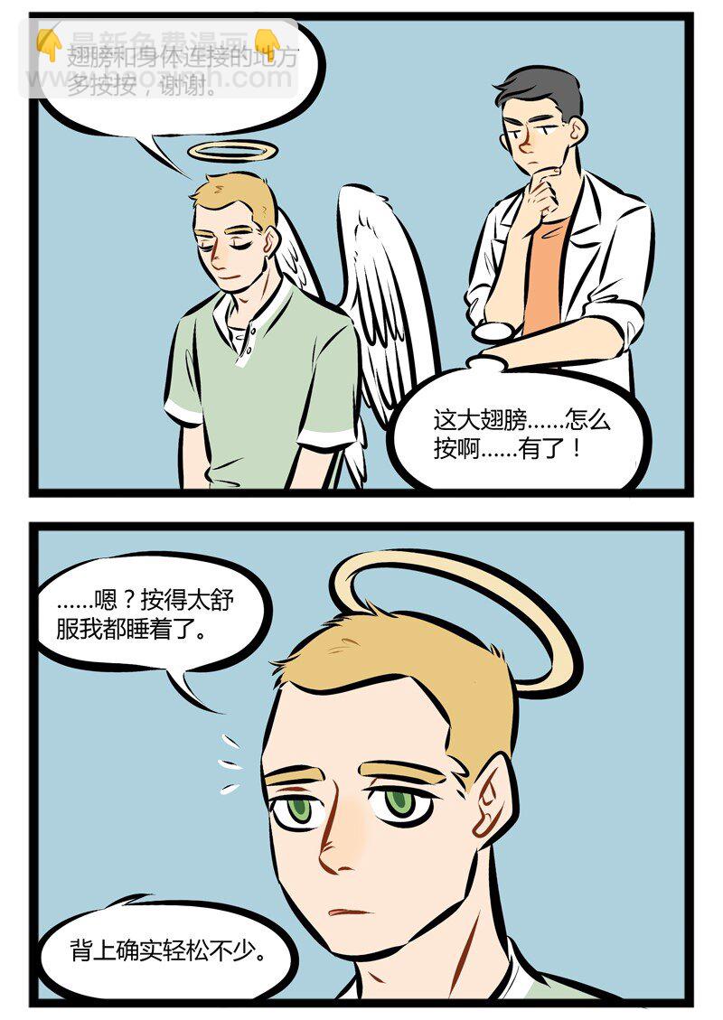 第102话 闻道有先后，术业有专攻。1