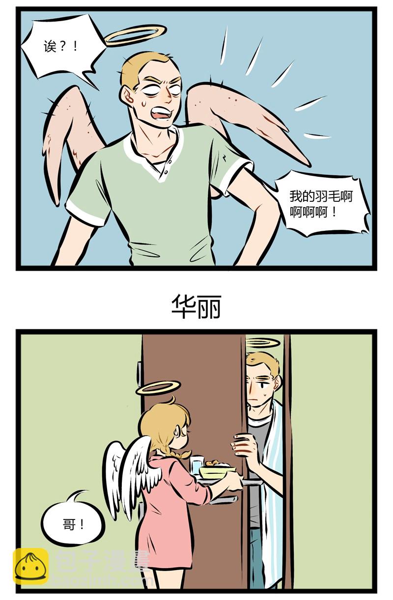 第102话 闻道有先后，术业有专攻。2