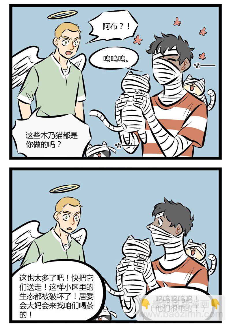 第103话 你是电，你是光，你是唯一的神话。1