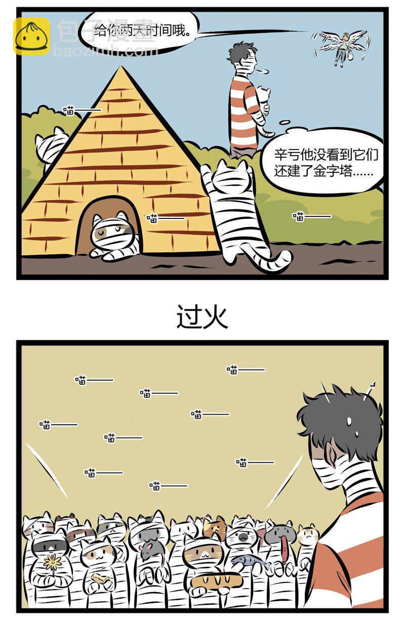 第103话 你是电，你是光，你是唯一的神话。2