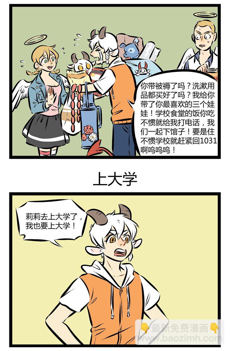 第104话 新学期，新气象。2