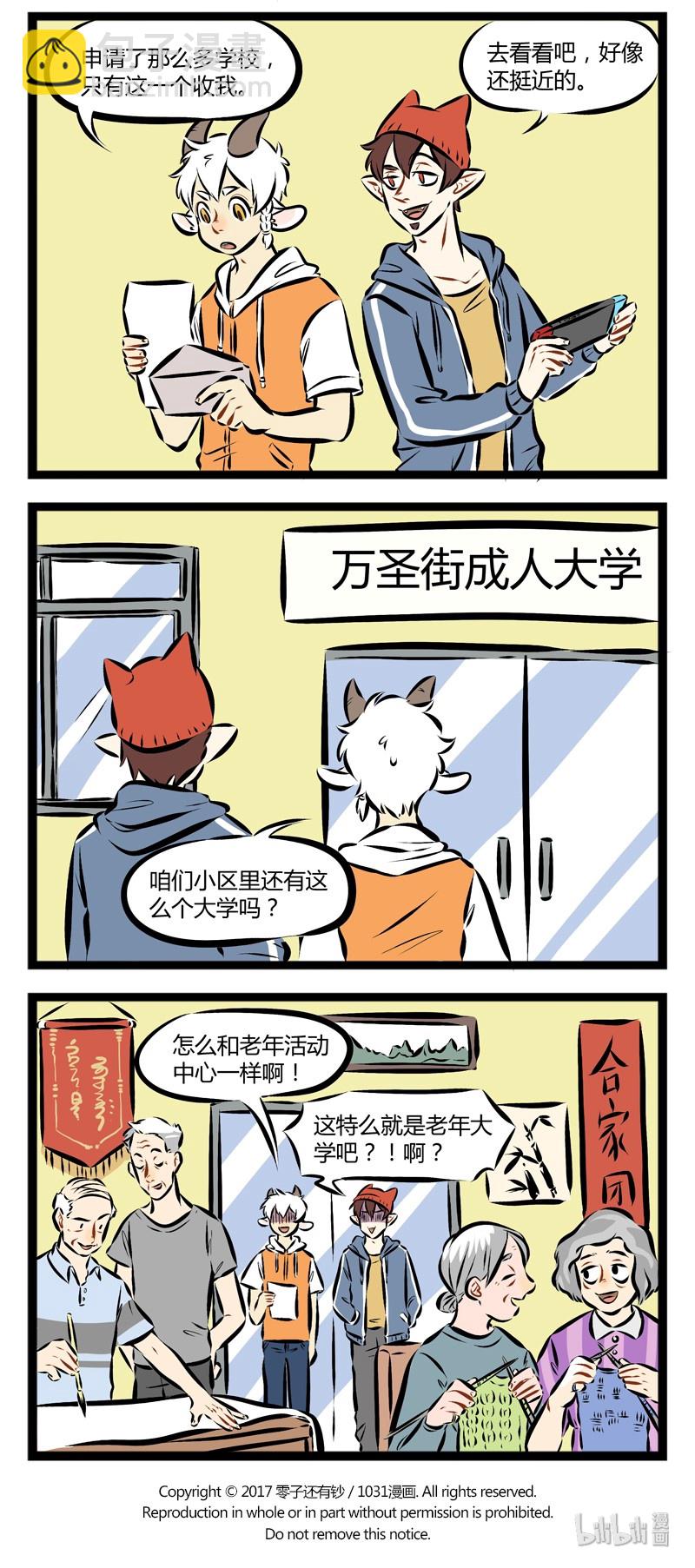 第104话 新学期，新气象。3