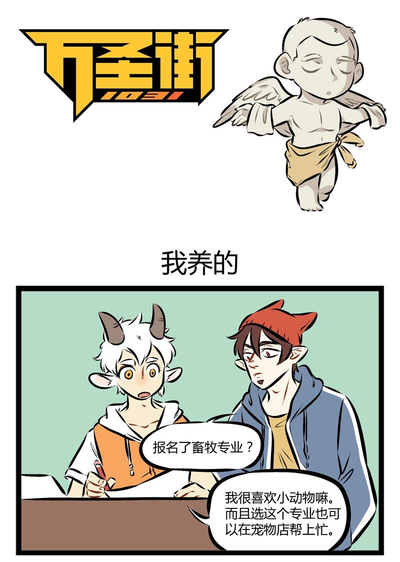第105话 交作业的时候每个人的心都是忐忑的。0