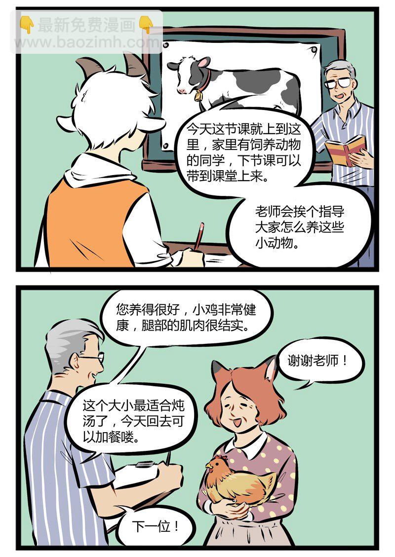 第105话 交作业的时候每个人的心都是忐忑的。1