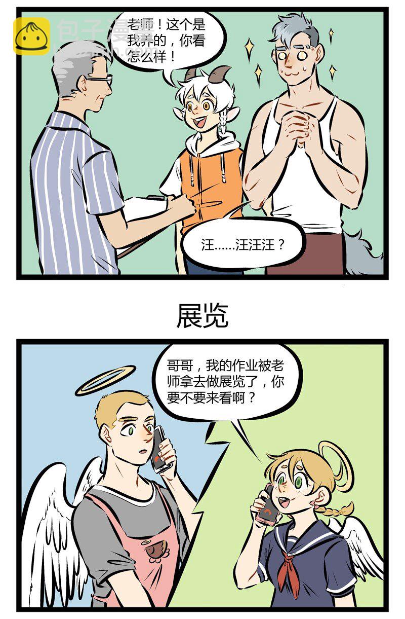 第105话 交作业的时候每个人的心都是忐忑的。2