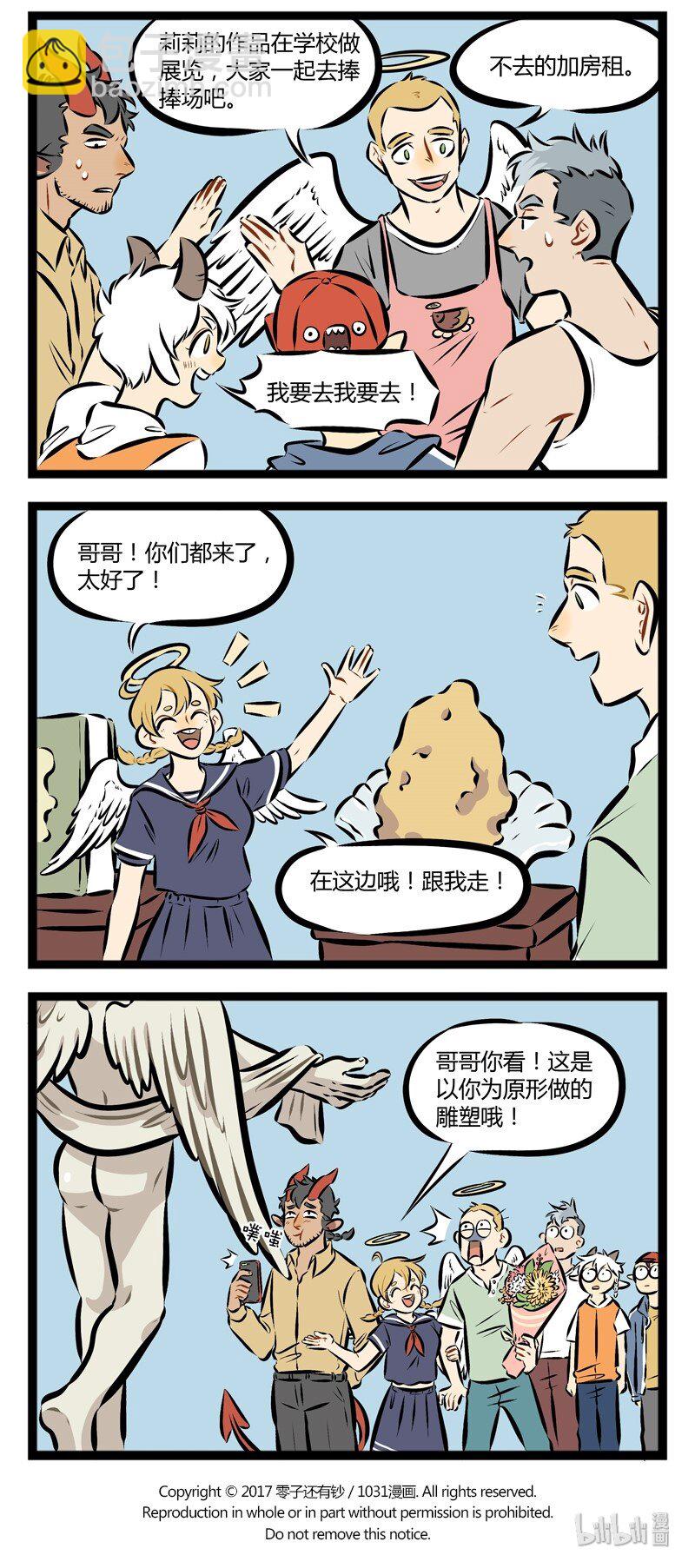 第105话 交作业的时候每个人的心都是忐忑的。3