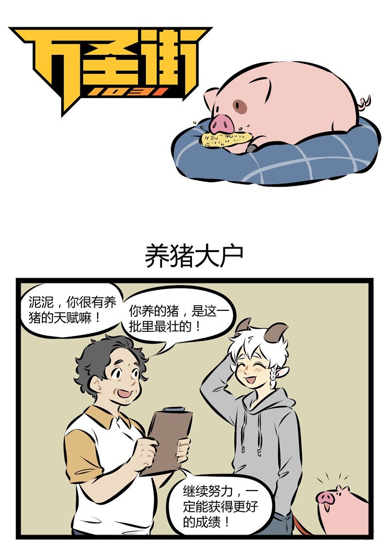 第106话 心若在，梦就在。0