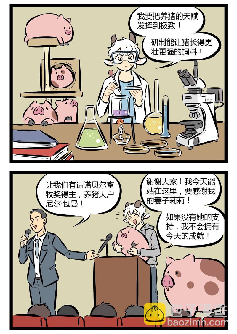 第106话 心若在，梦就在。1