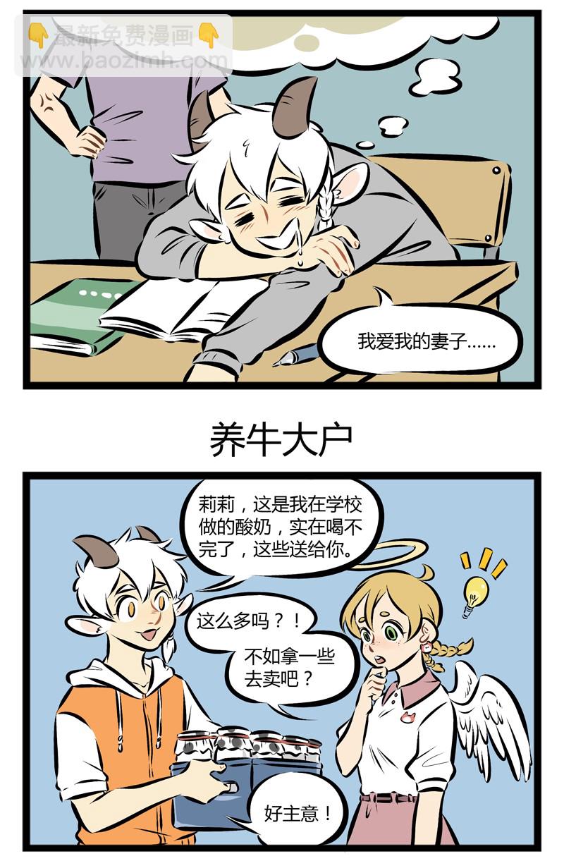 第106话 心若在，梦就在。2