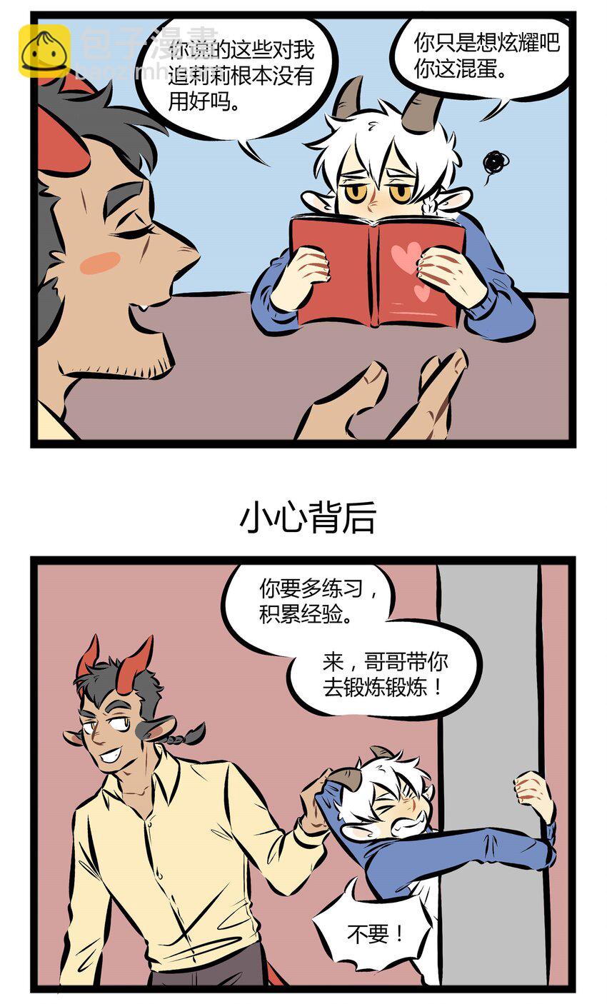 第108话 平时说话聊天的时候，一定要注意声音大小。2