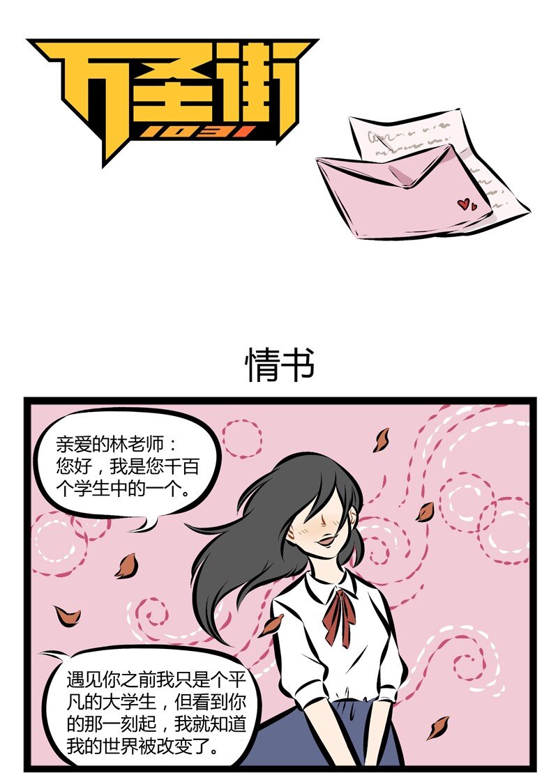 第109话 对待感情问题要慎重慎重再慎重。0