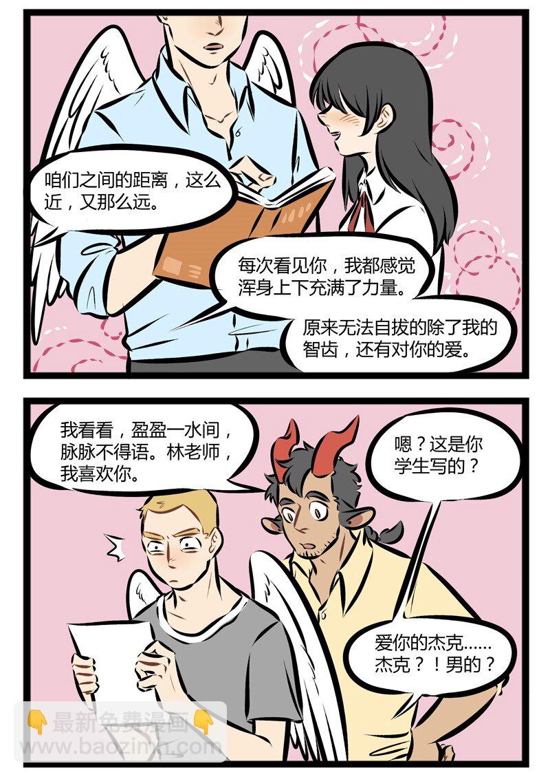 第109话 对待感情问题要慎重慎重再慎重。1