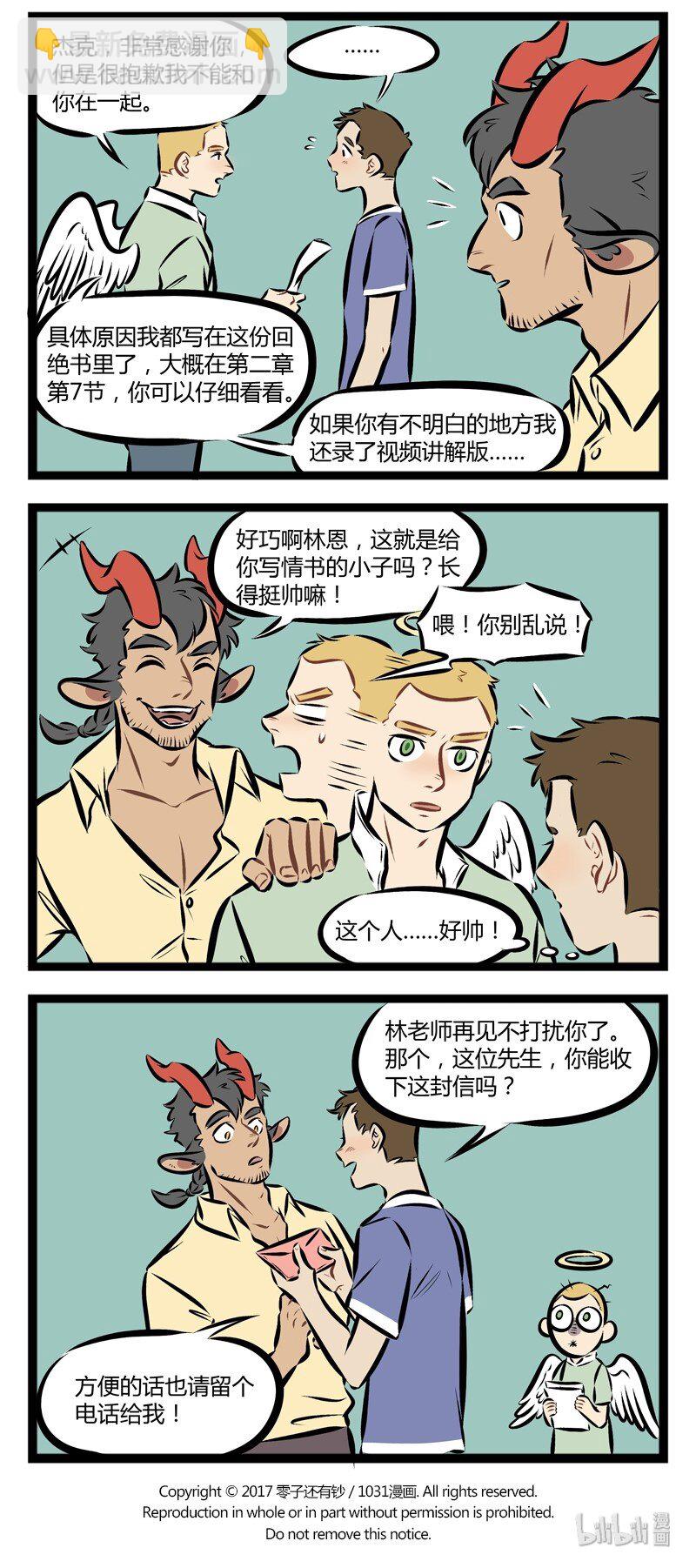 第109话 对待感情问题要慎重慎重再慎重。3