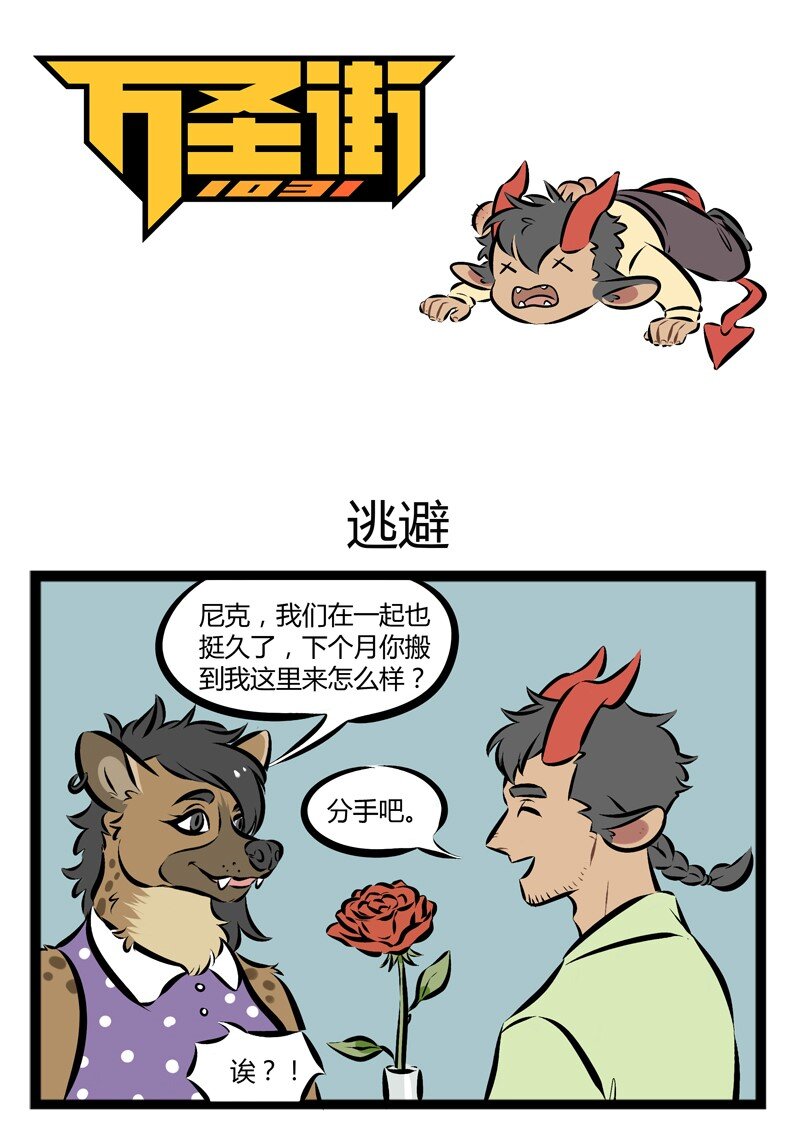 第111话 有话好好说。0