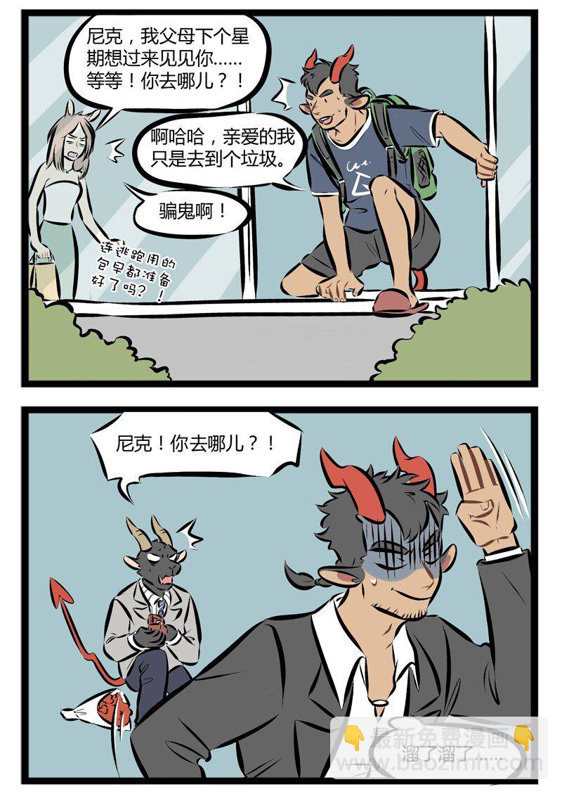 第111话 有话好好说。1