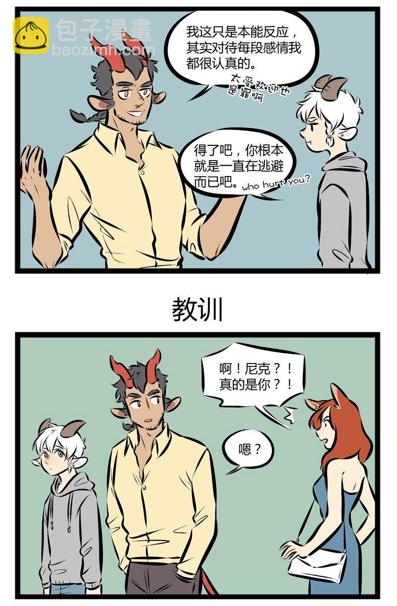 第111话 有话好好说。2