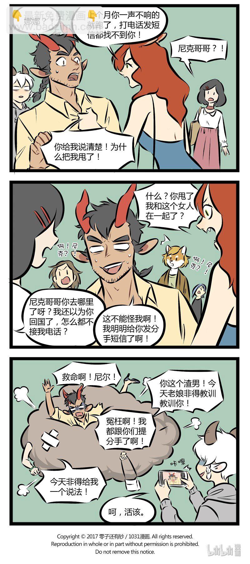 第111话 有话好好说。3