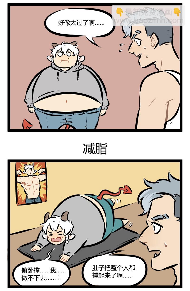 第112话 健身教练总给我很大压迫感。2