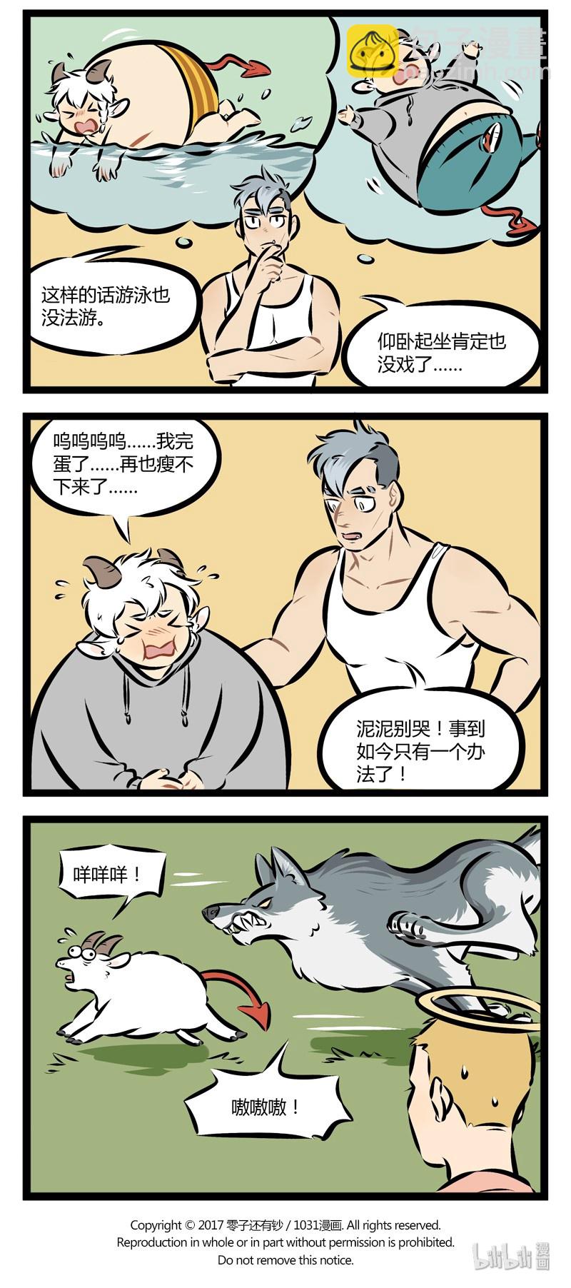 第112话 健身教练总给我很大压迫感。3