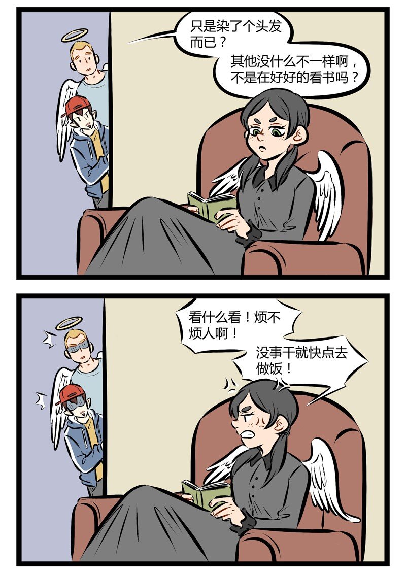 第113话 有些人的青春期来的会比较晚。1