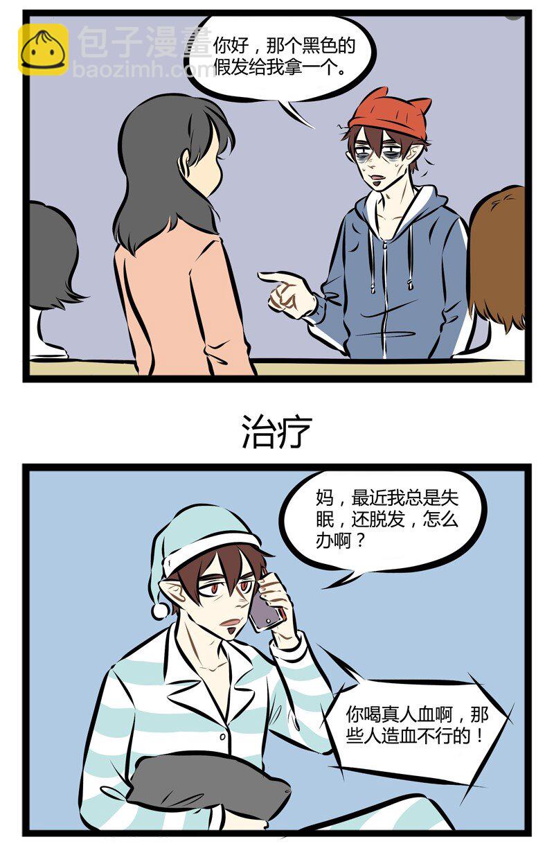 第116话 每次想到脱发问题，我就愁的掉头发。2