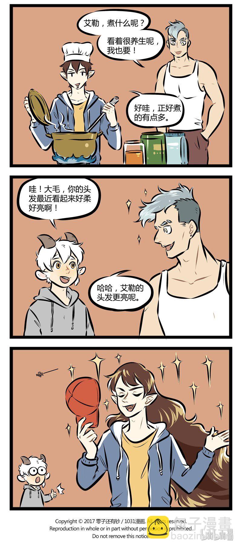 第117话 食疗是最终手段。3