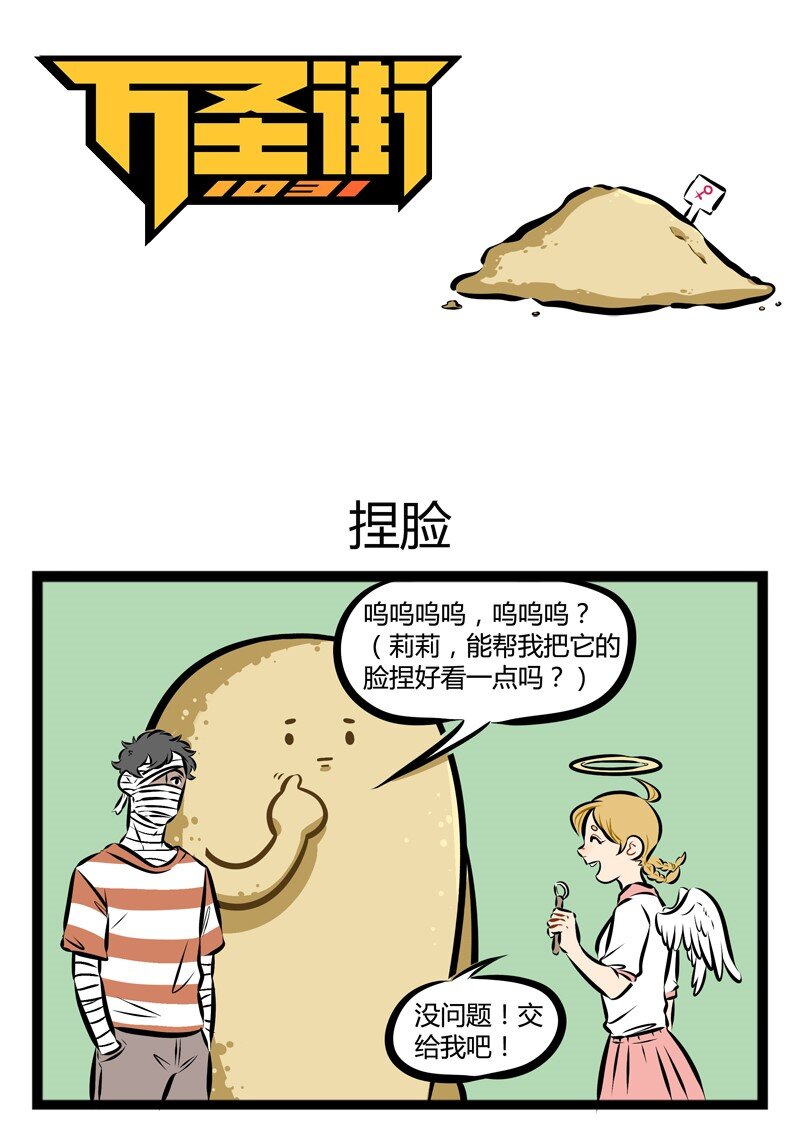 第119话 有情人终成兄妹。0