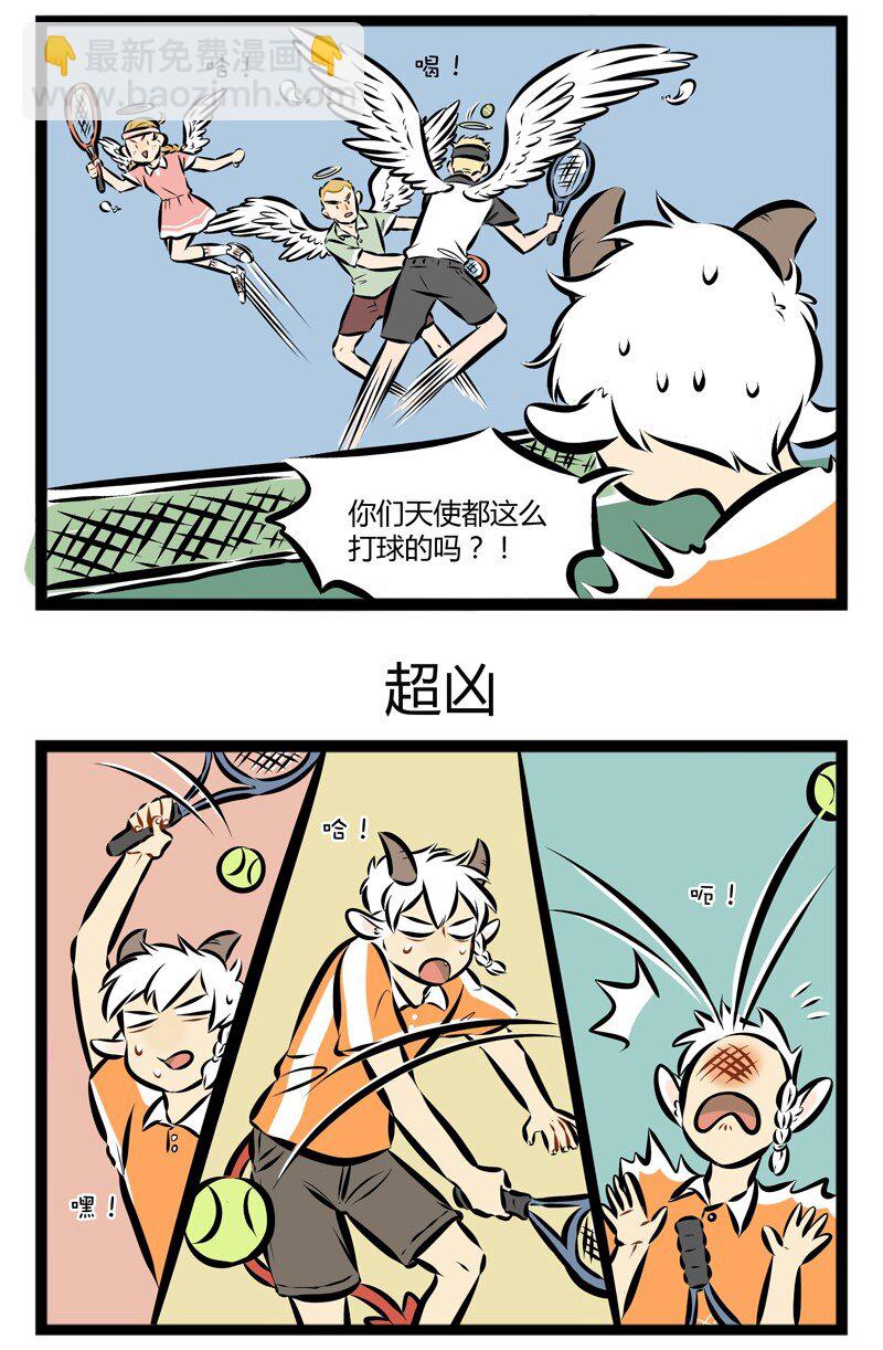 第120话 神仙不光打架，还打球。2