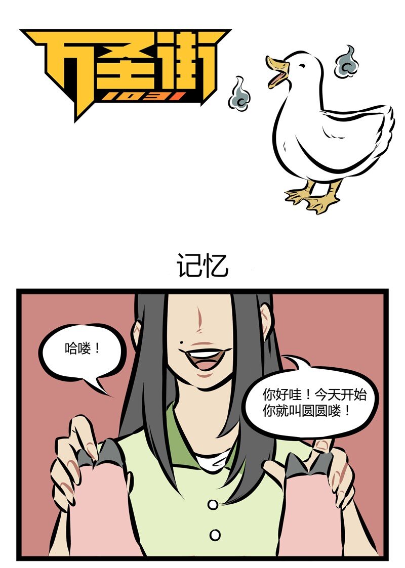 第121话 日有所吃，夜有所梦。0