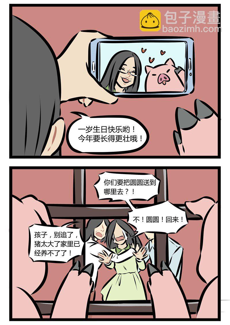 第121话 日有所吃，夜有所梦。1
