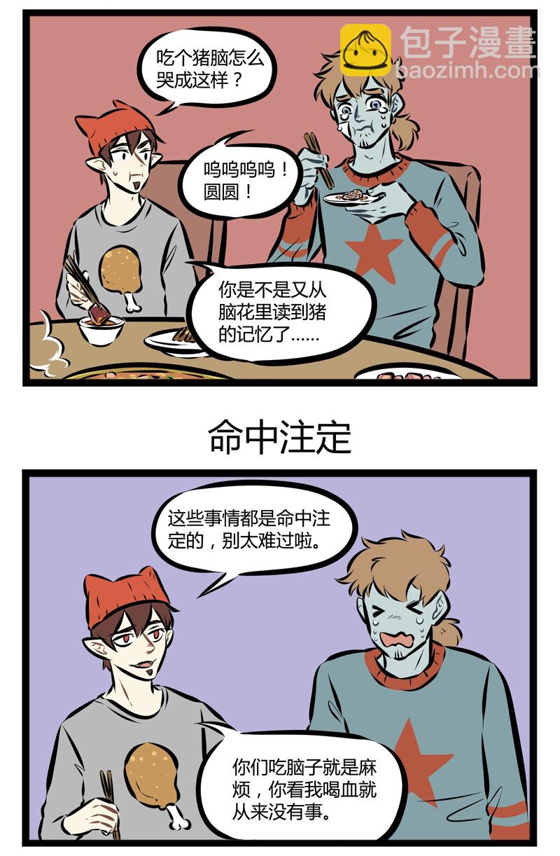 第121话 日有所吃，夜有所梦。2