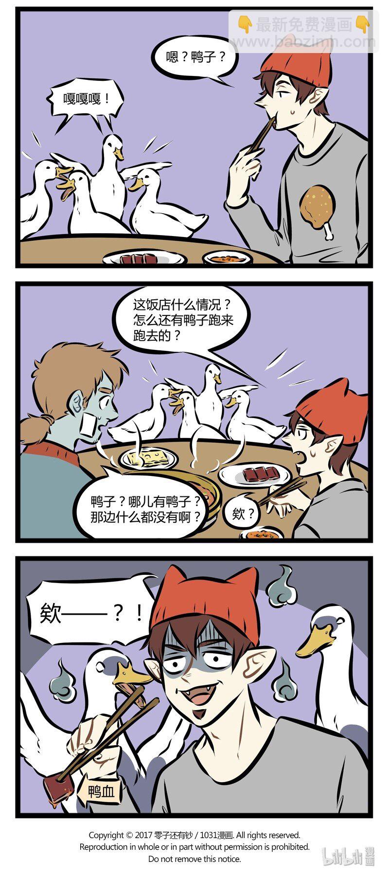 第121话 日有所吃，夜有所梦。3