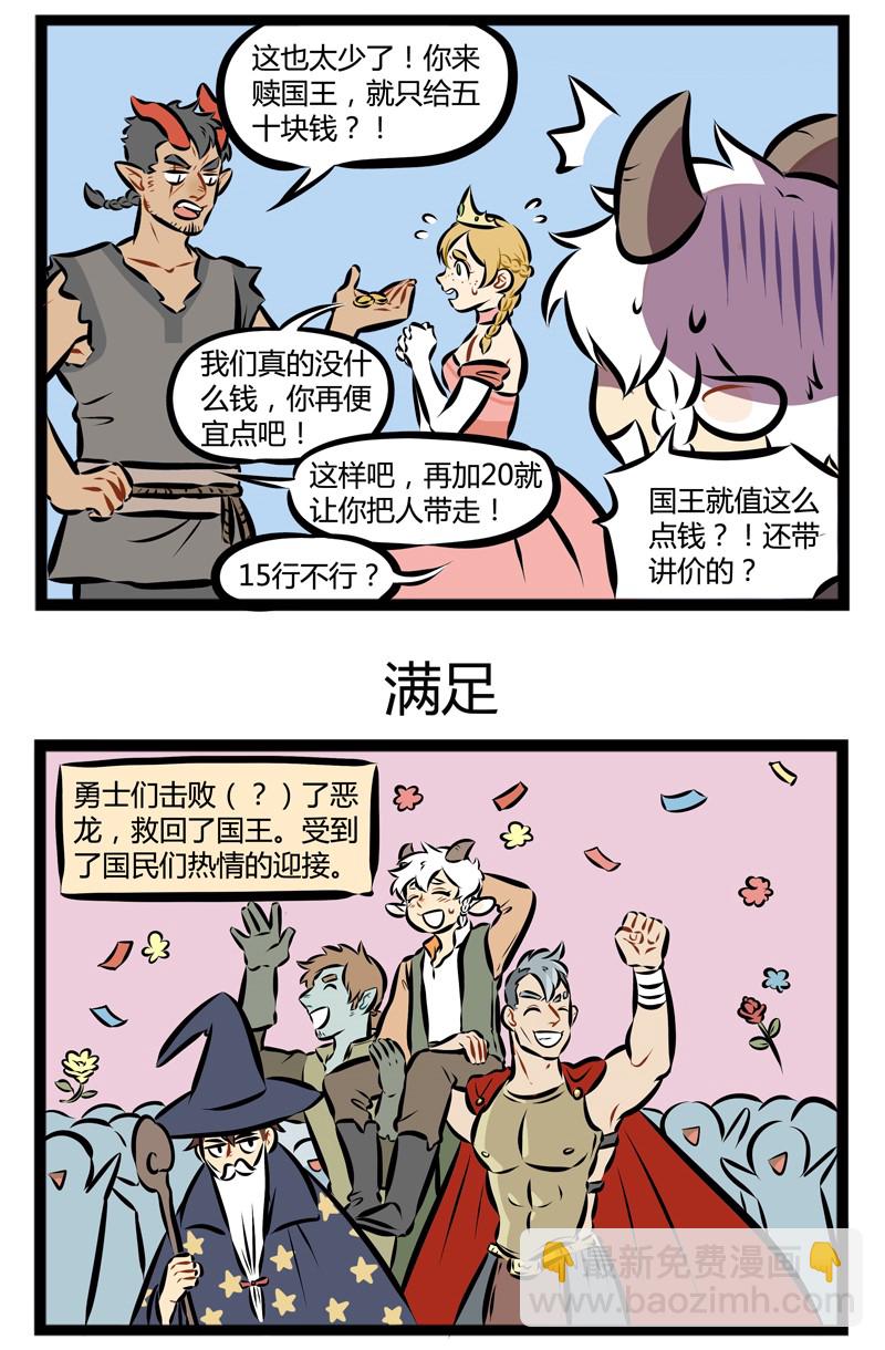 第124话 万圣节特别篇·完结  So they all lived happily ever after.2