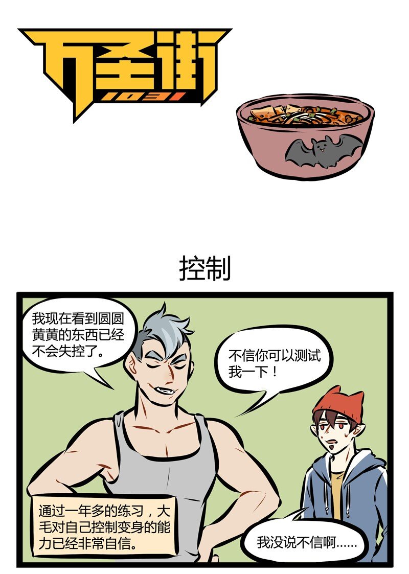 第125话 螺蛳粉真的好好吃。0