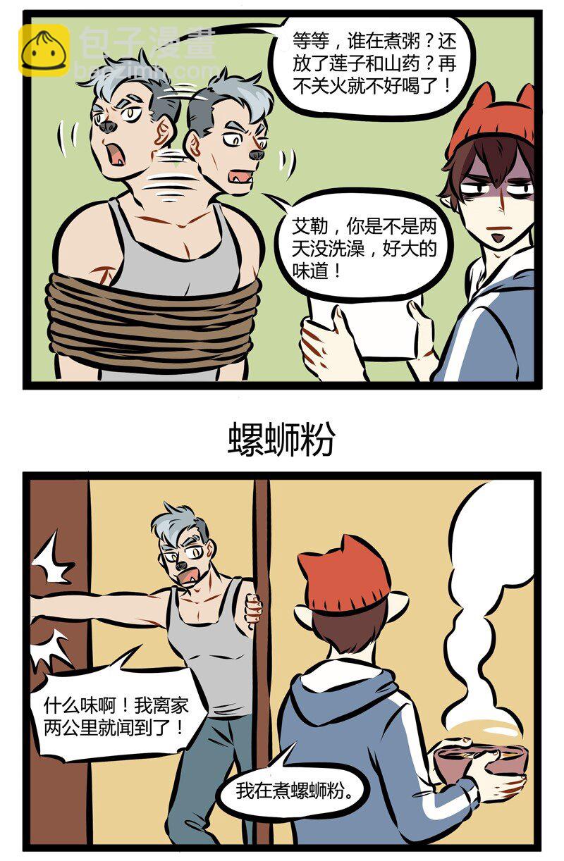 第125话 螺蛳粉真的好好吃。2