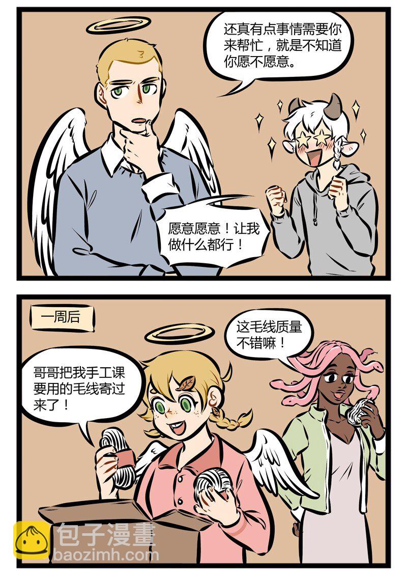 第126话 拆东墙，补西墙。1