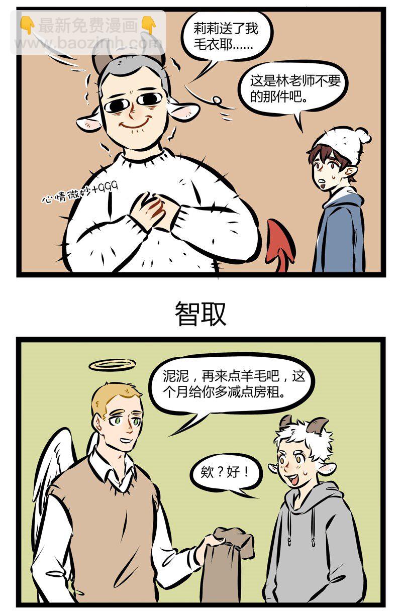 第126话 拆东墙，补西墙。2
