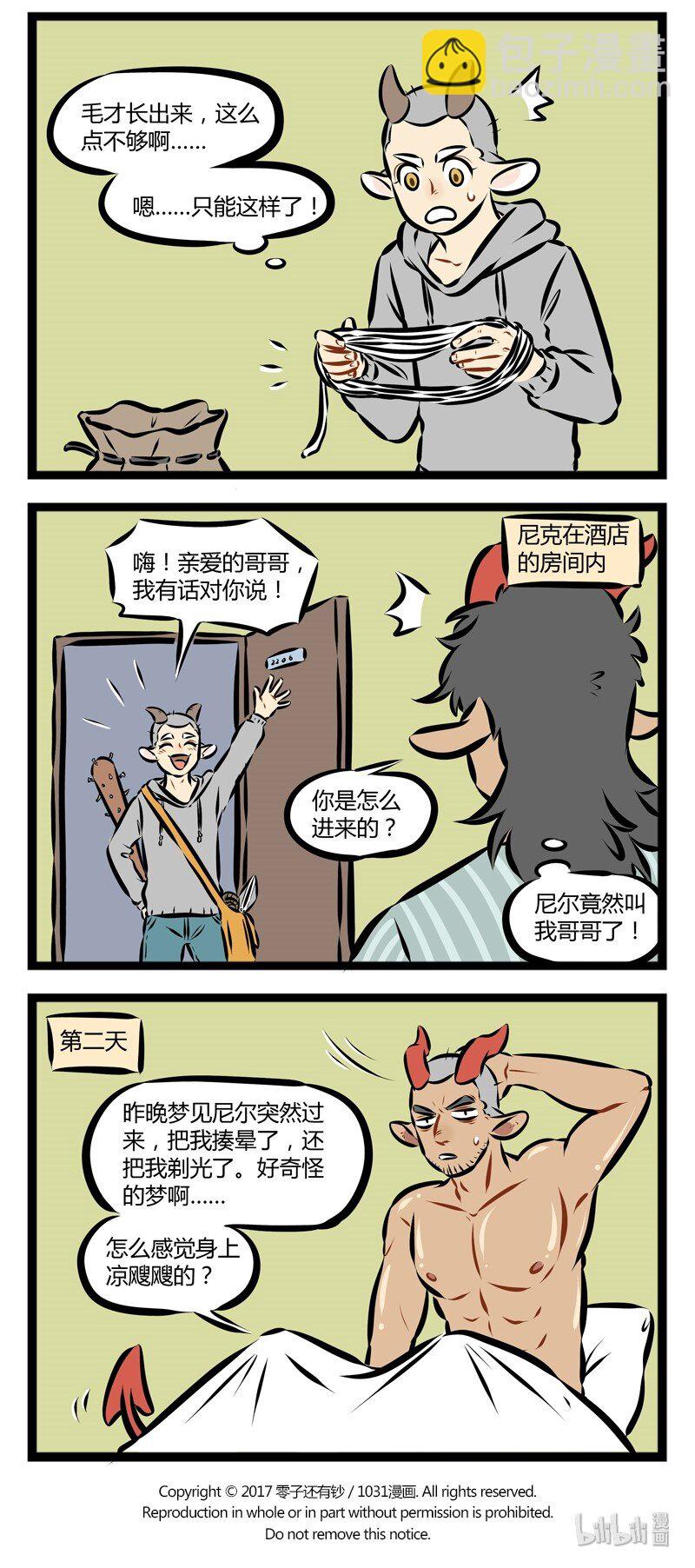 第126话 拆东墙，补西墙。3